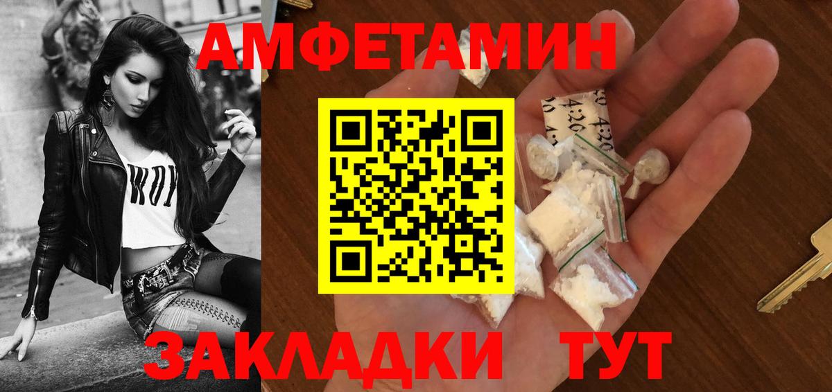 Домодедово  АМФ  Amphetamine  АМФ 98%  Вход с VPN 