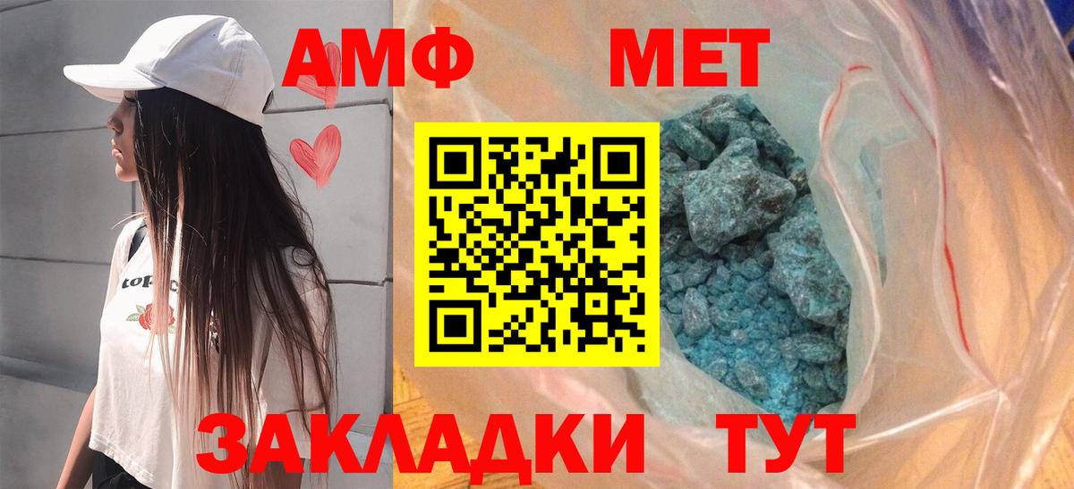 АМФ 97% Домодедово