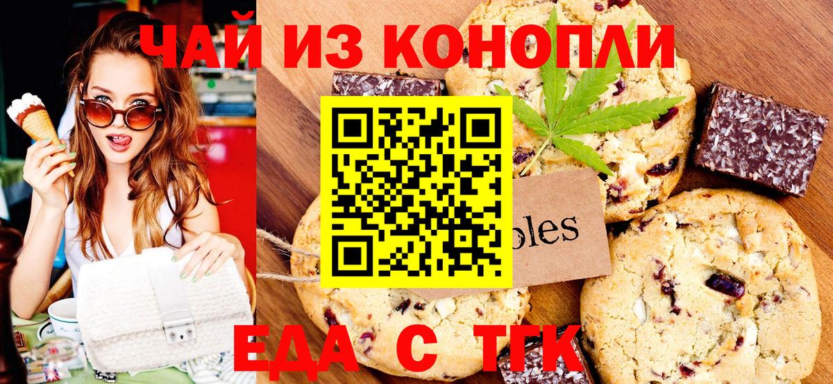 Cannafood конопля Домодедово