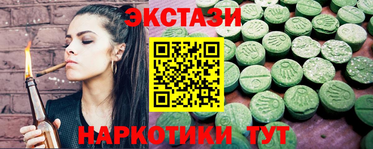 Домодедово  ЭКСТАЗИ круглые  ЭКСТАЗИ  ЭКСТАЗИ 280мг  Вход с VPN 