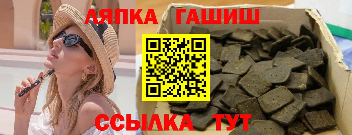 Гашиш гашик Домодедово