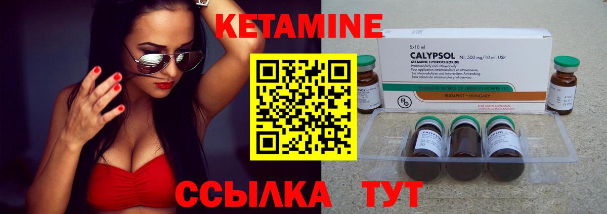 Кетамин VHQ  Вход с VPN  Домодедово  КЕТАМИН ketamine 
