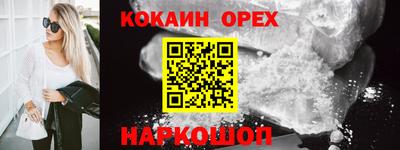 COCAINE Кумертау