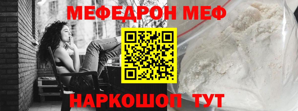 Меф кристаллы Домодедово