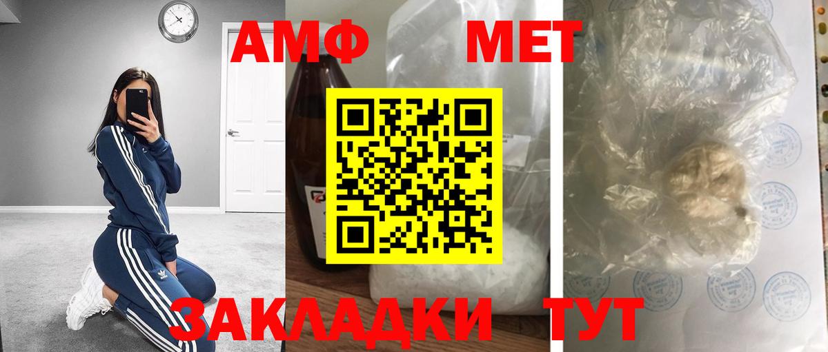 Метамфетамин мет Домодедово